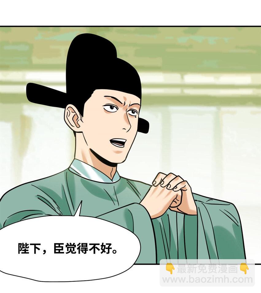 304 太子偷娃-第310话