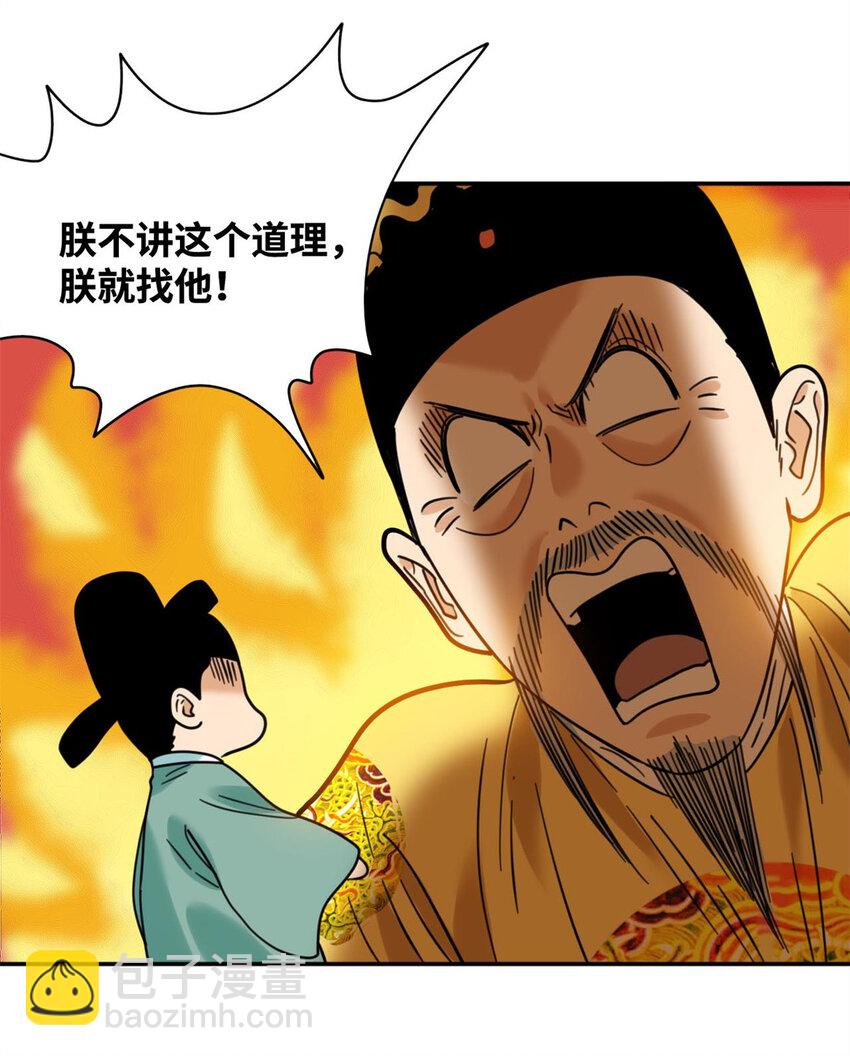 304 太子偷娃-第310话