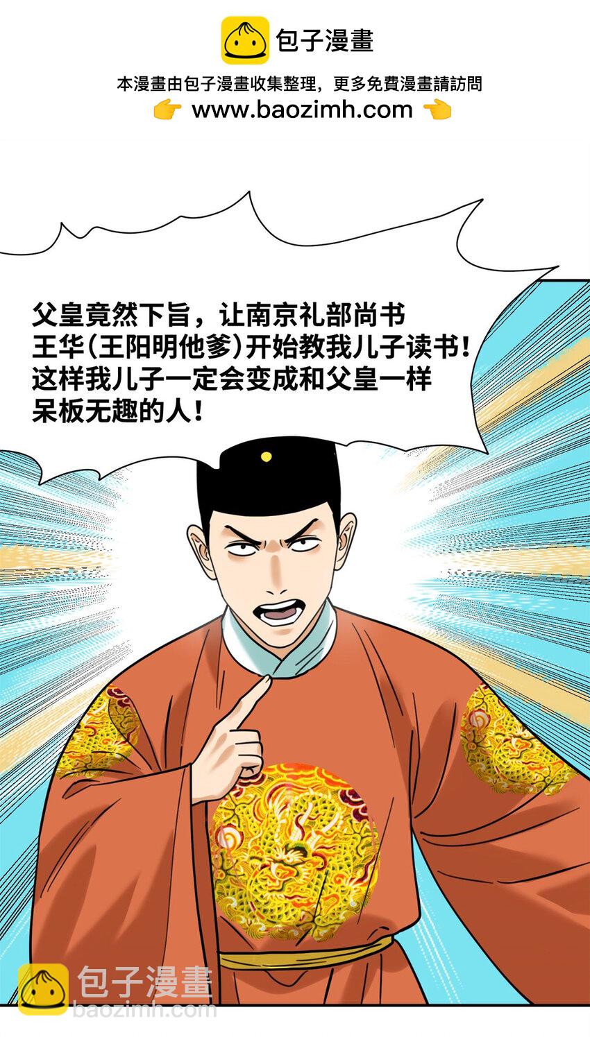 304 太子偷娃-第310话