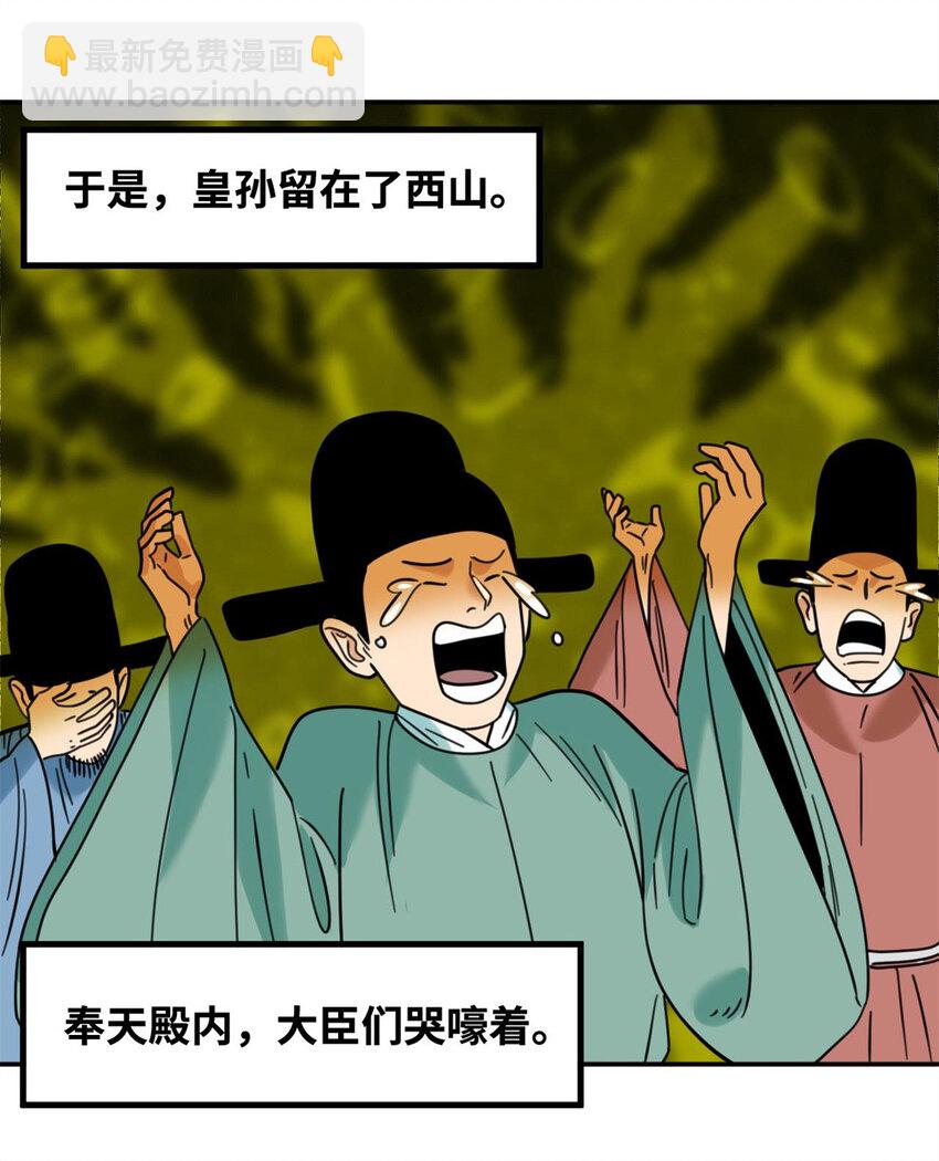 304 太子偷娃-第310话