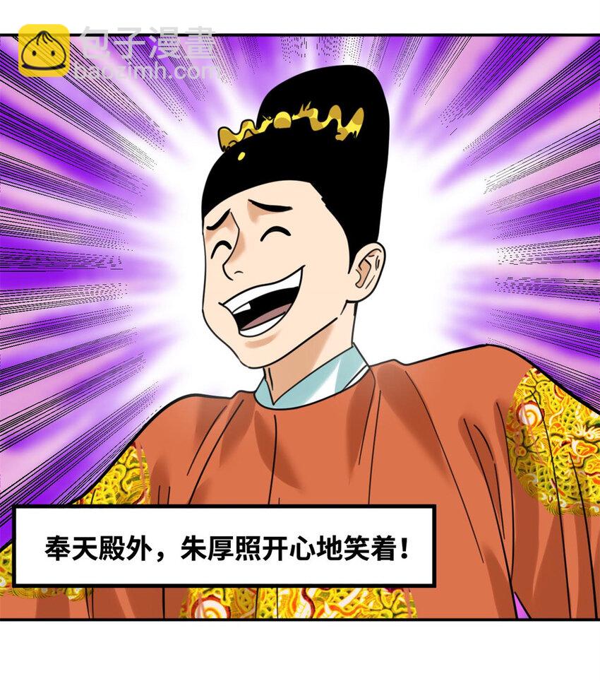 304 太子偷娃-第310话