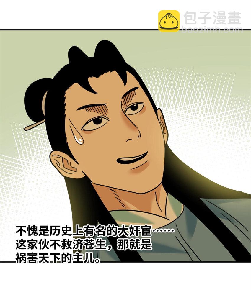 304 太子偷娃-第310话