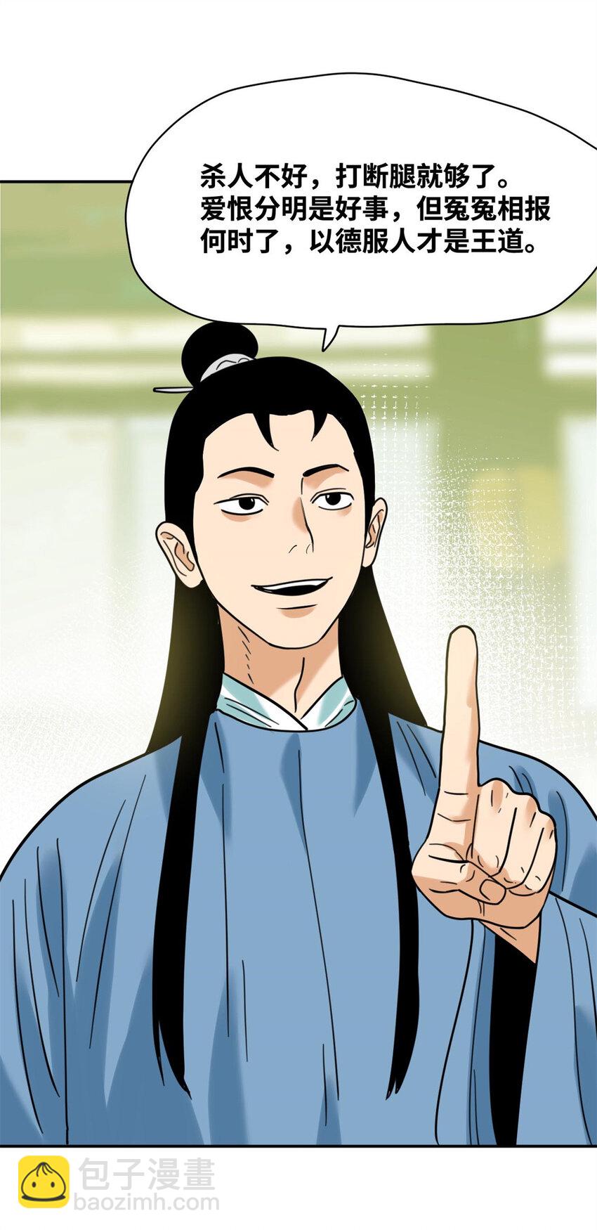 304 太子偷娃-第310话