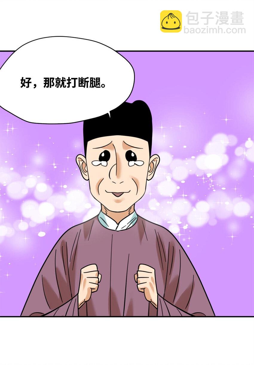 304 太子偷娃-第310话