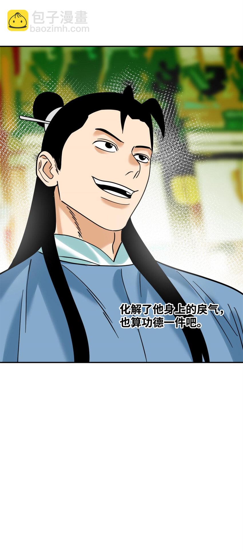 304 太子偷娃-第310话