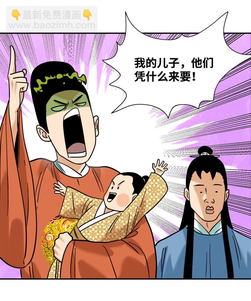 304 太子偷娃-第310话