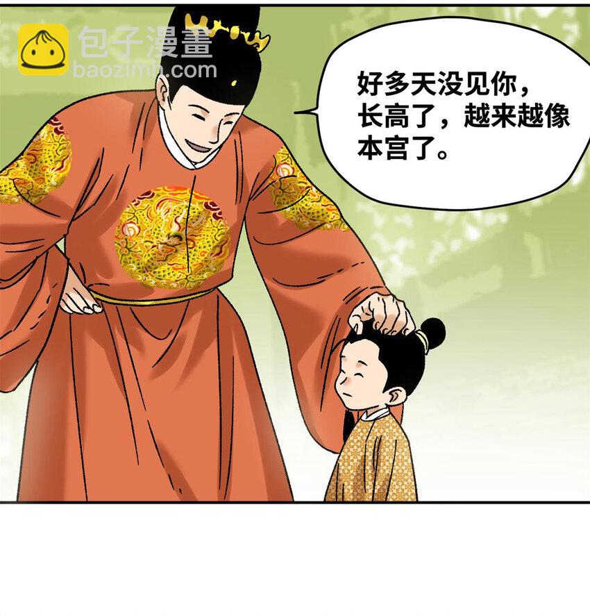 306 幼儿园放假-第312话