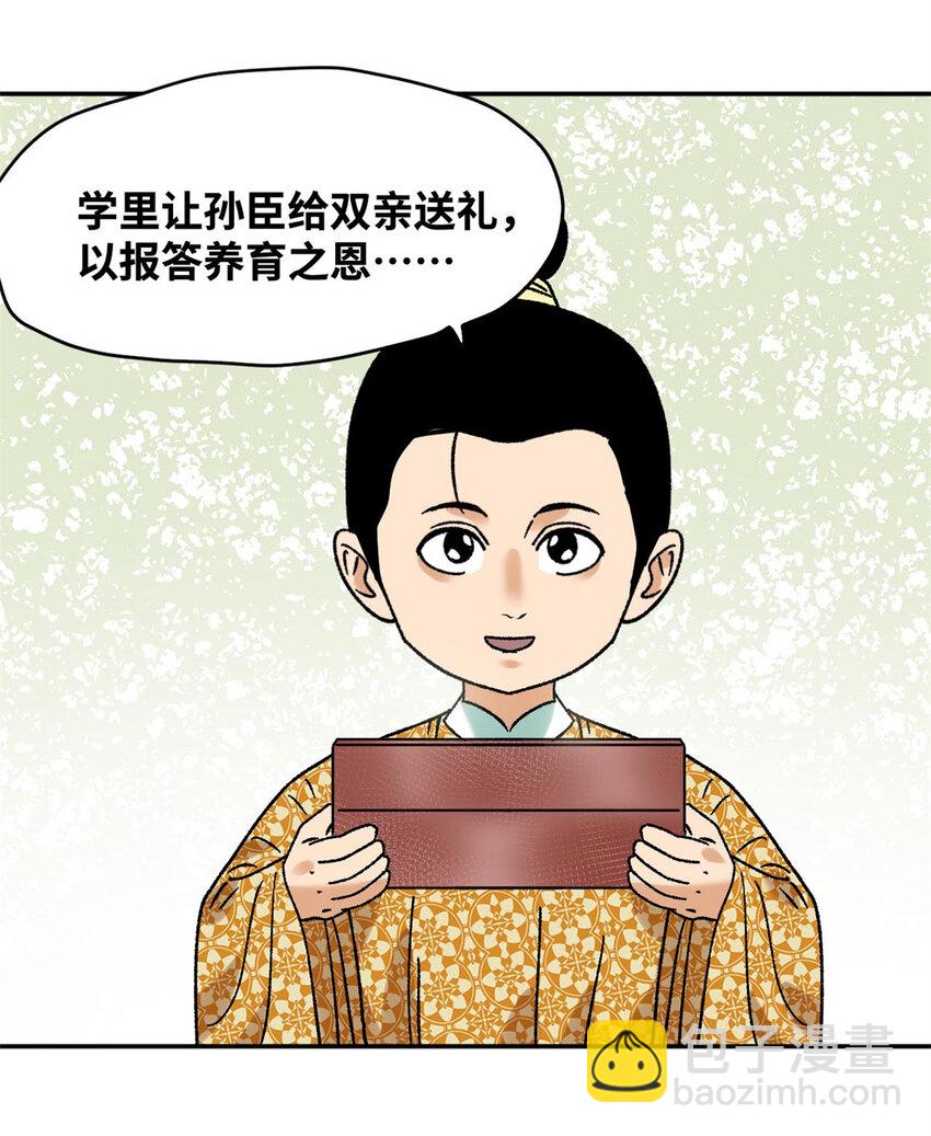306 幼儿园放假-第312话