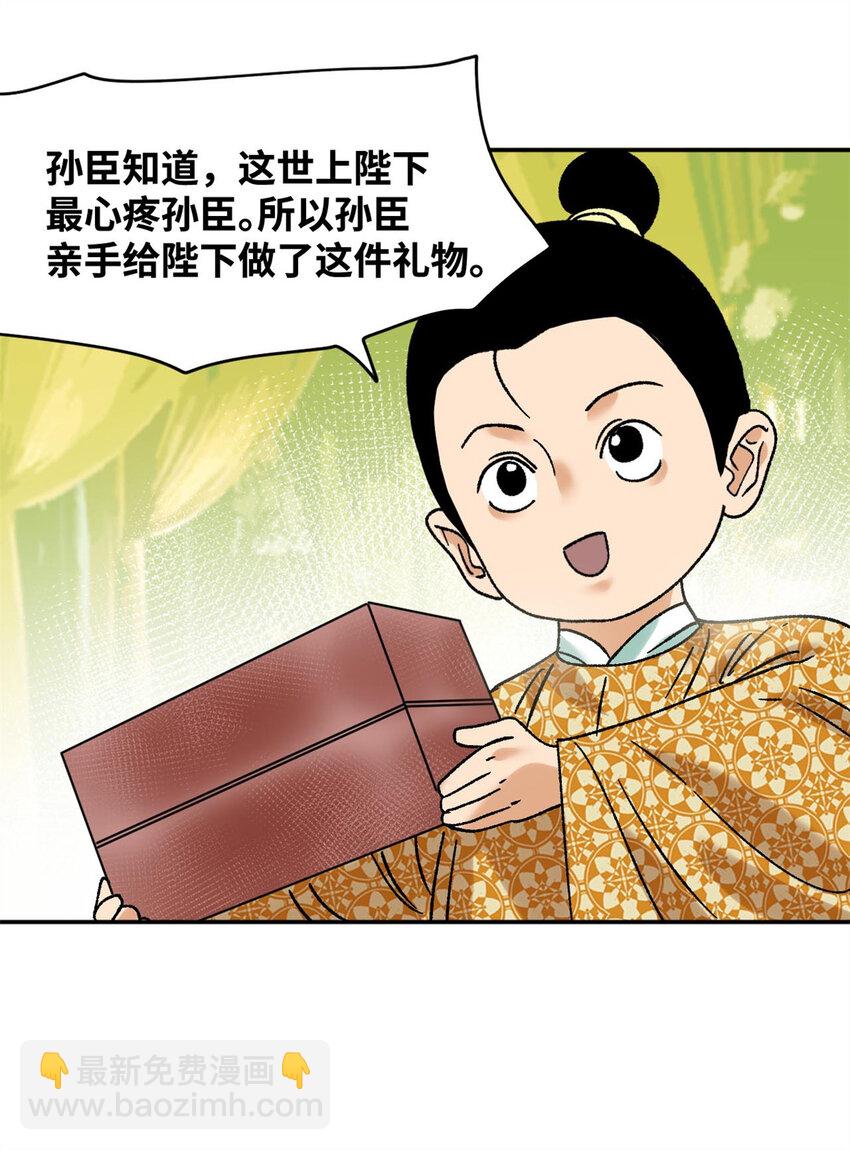 306 幼儿园放假-第312话