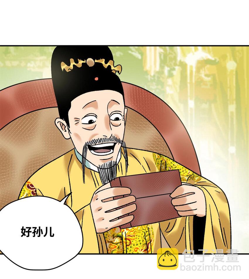 306 幼儿园放假-第312话