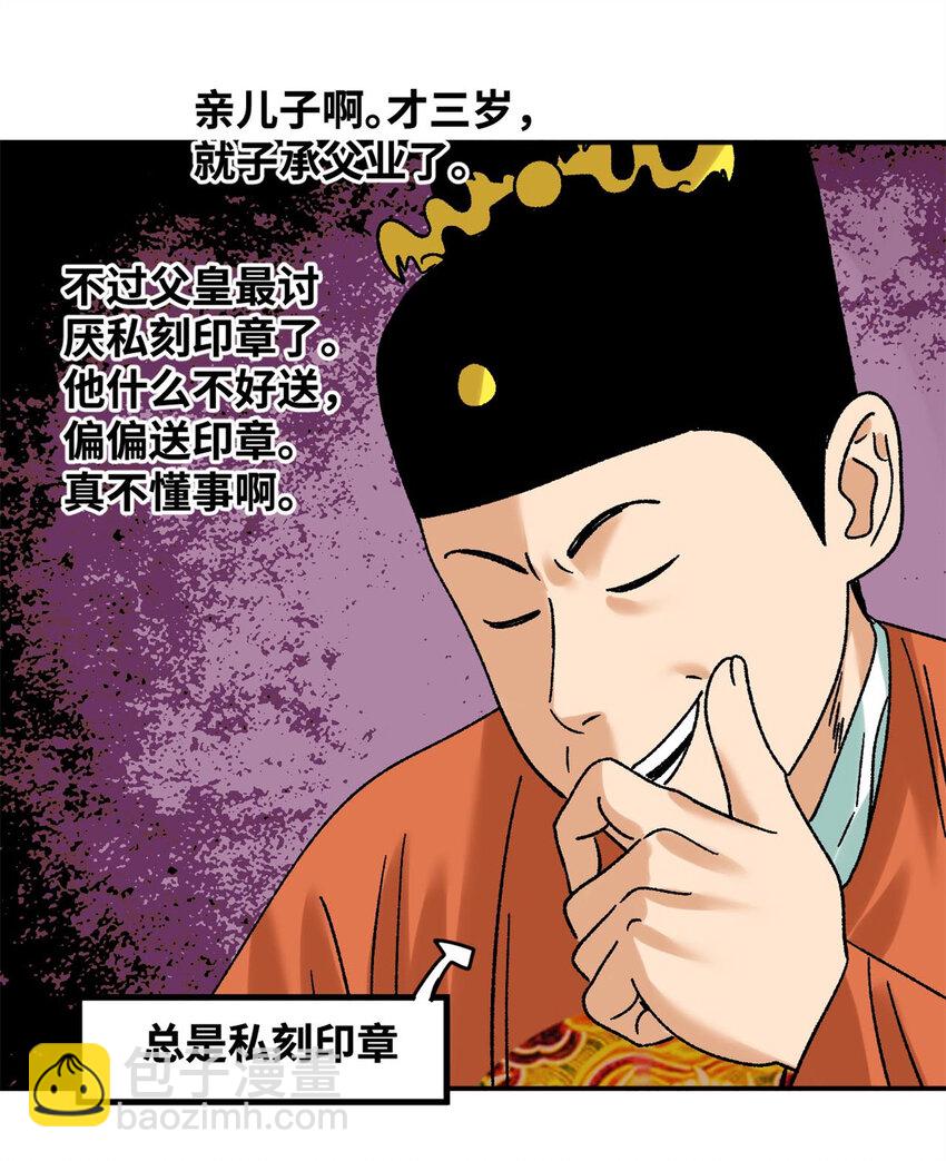306 幼儿园放假-第312话