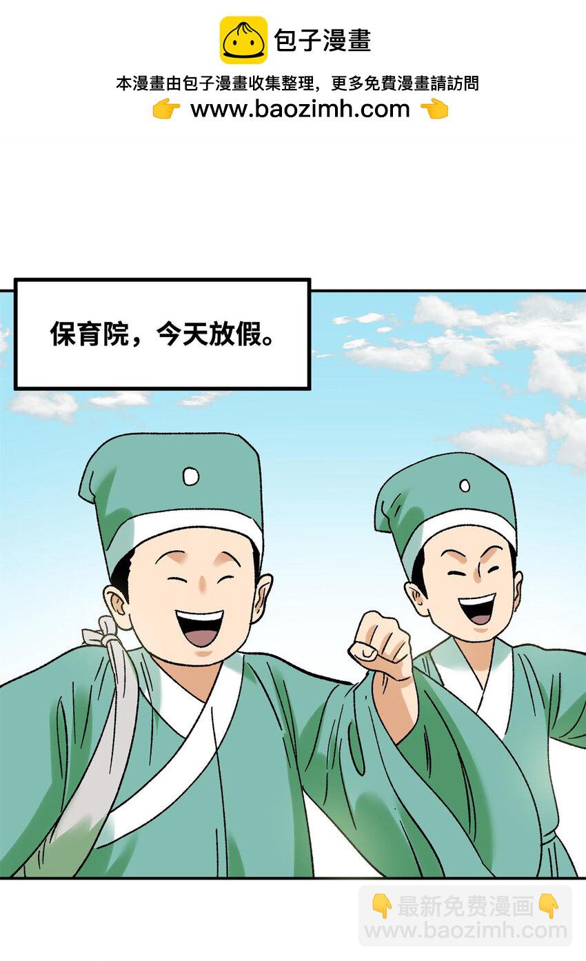 306 幼儿园放假-第312话