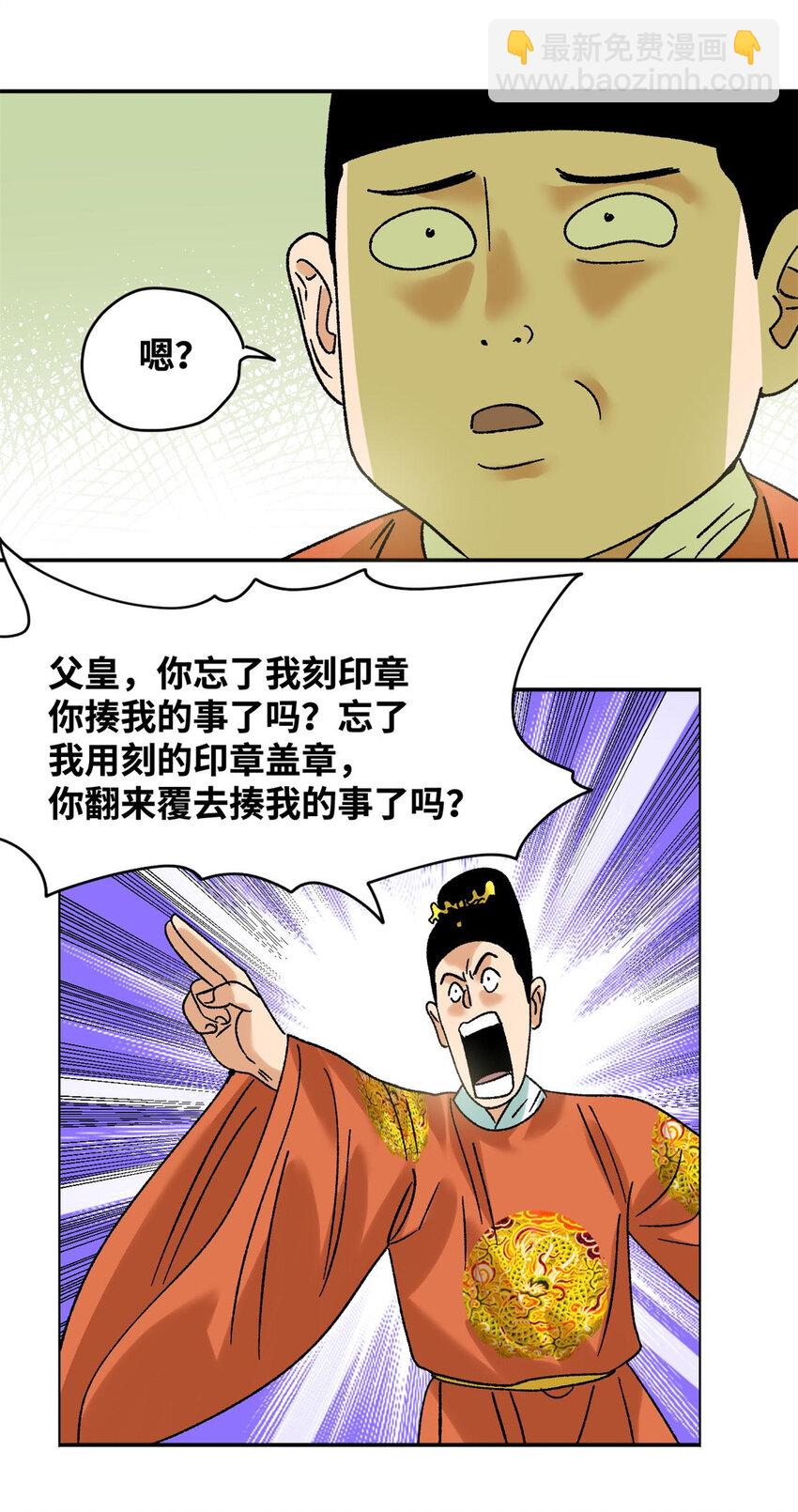 306 幼儿园放假-第312话