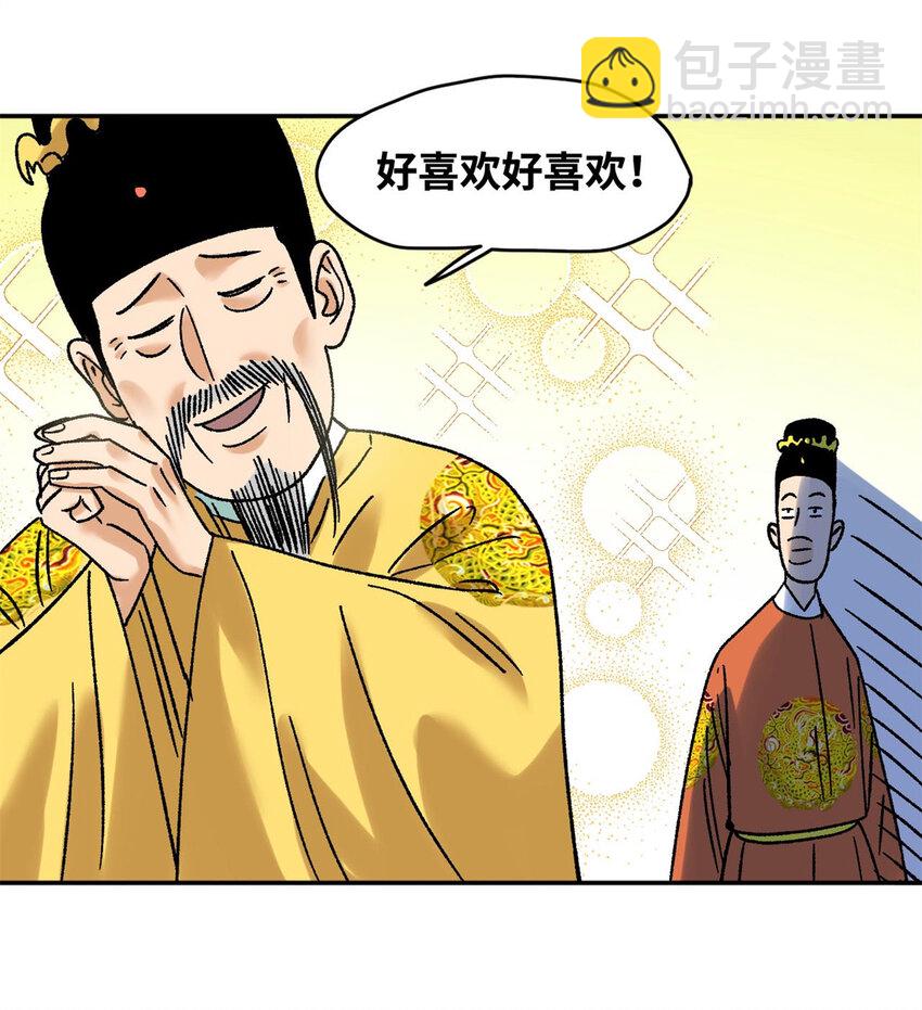 306 幼儿园放假-第312话