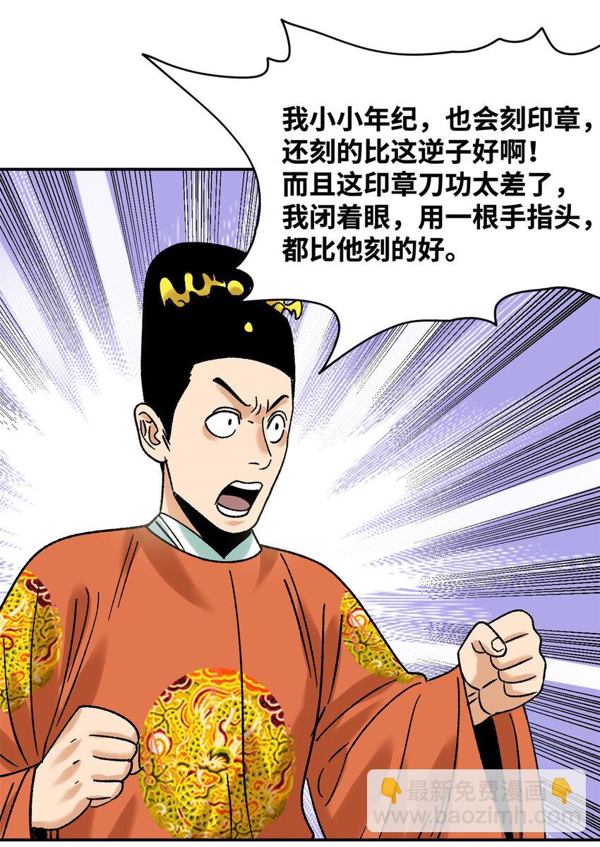 306 幼儿园放假-第312话