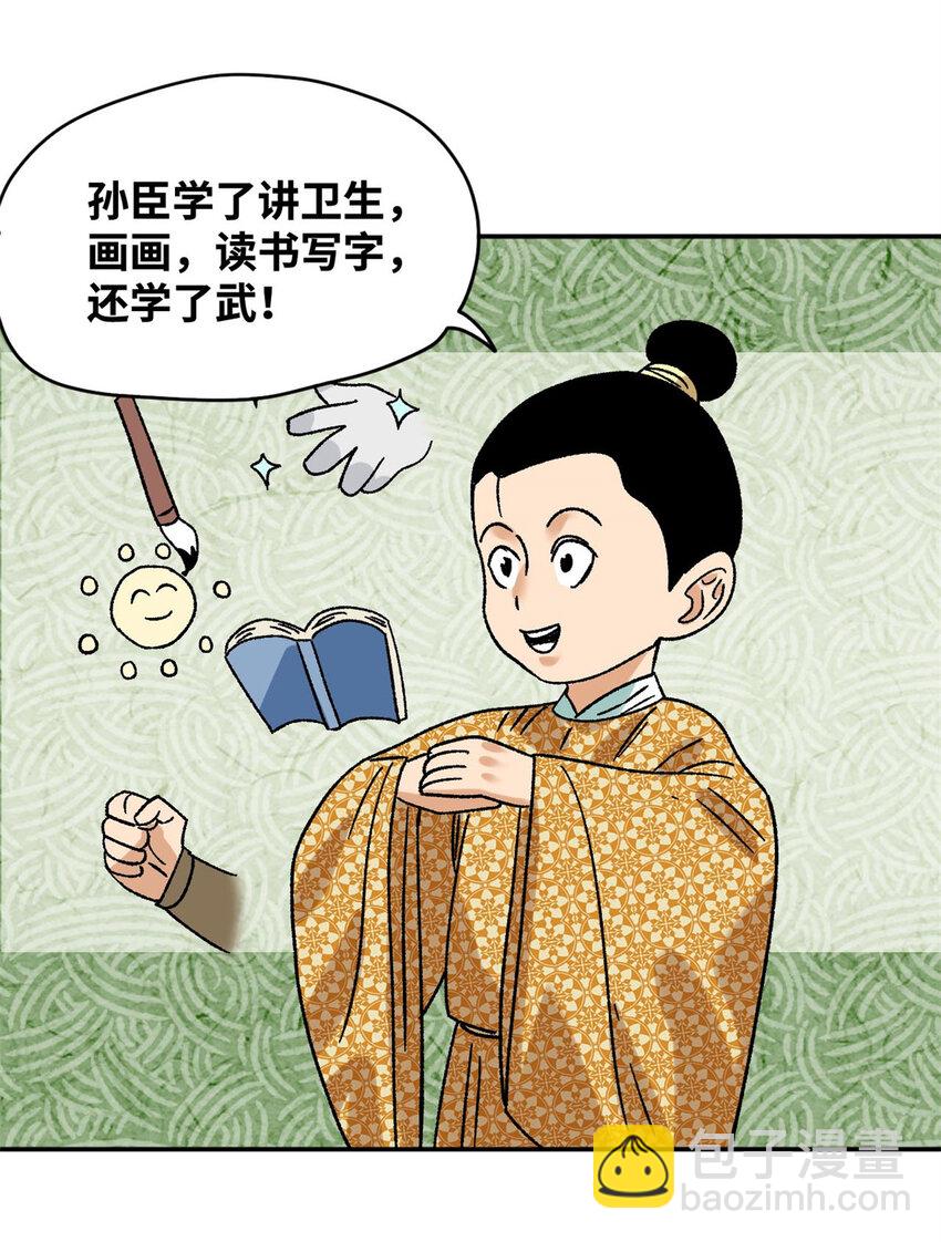 306 幼儿园放假-第312话