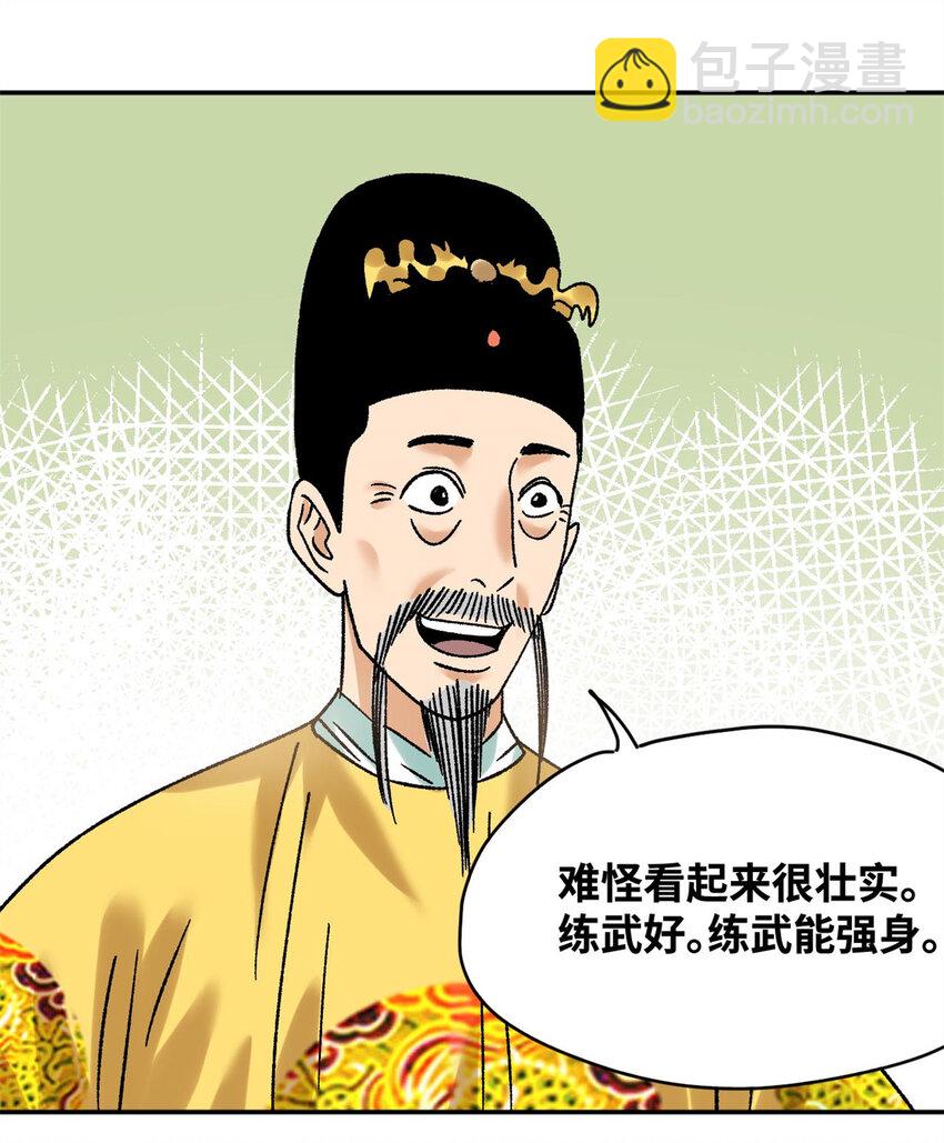 306 幼儿园放假-第312话
