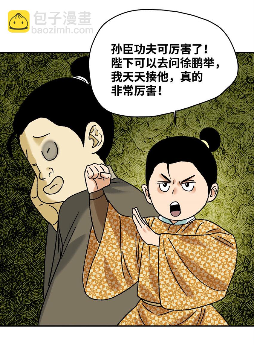 306 幼儿园放假-第312话