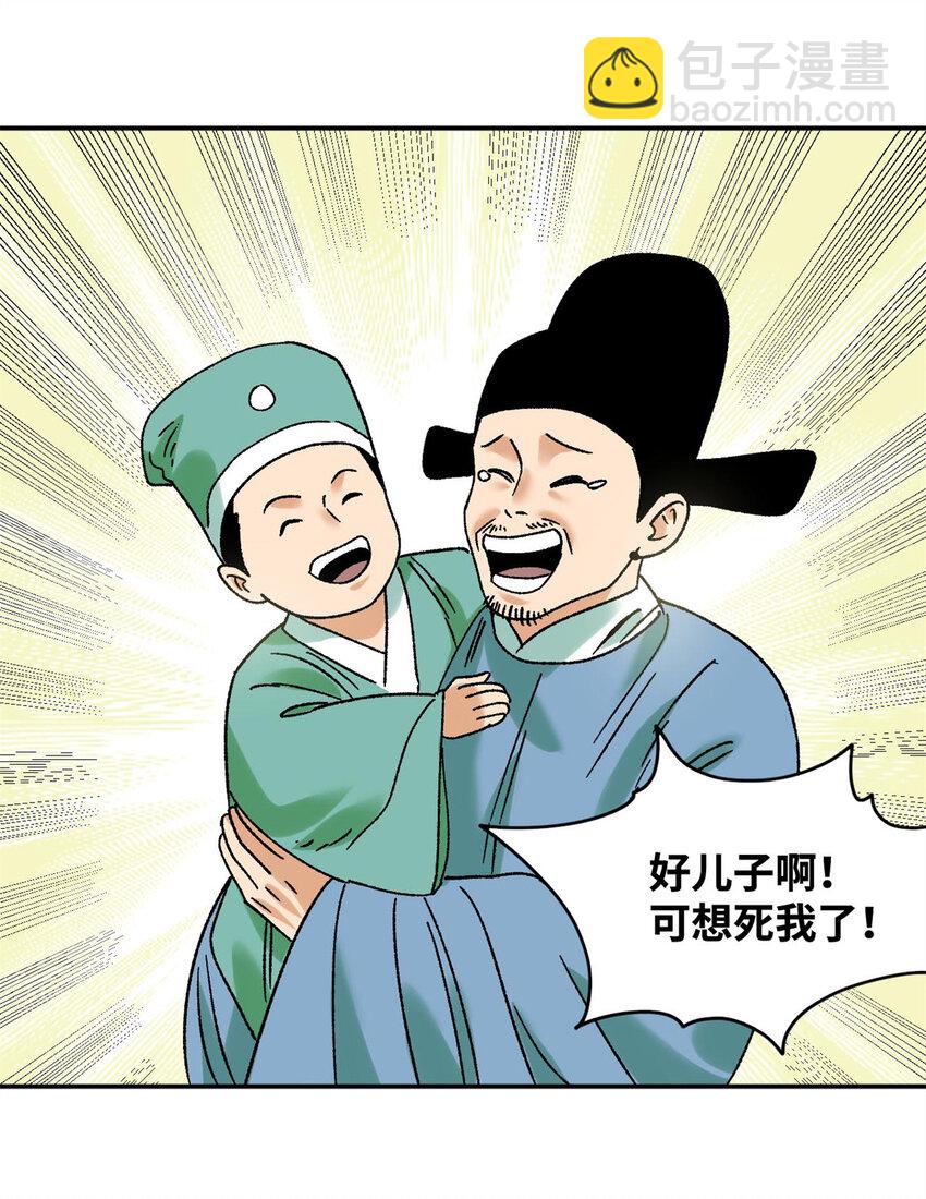 306 幼儿园放假-第312话