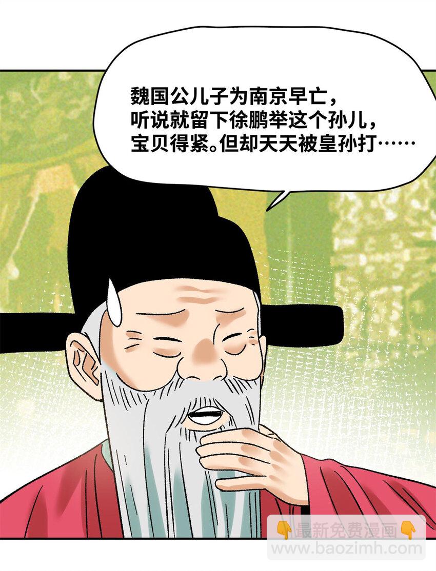 306 幼儿园放假-第312话