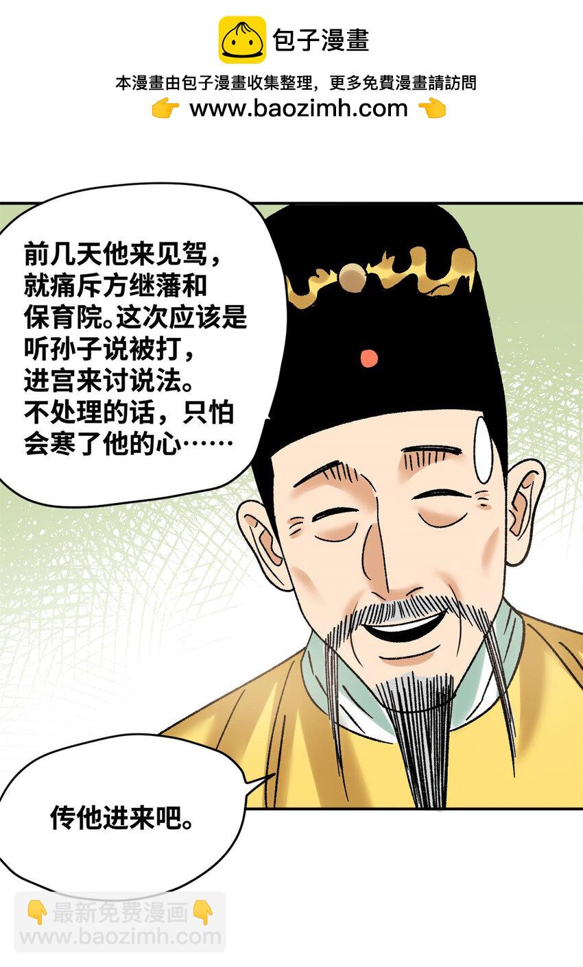 306 幼儿园放假-第312话