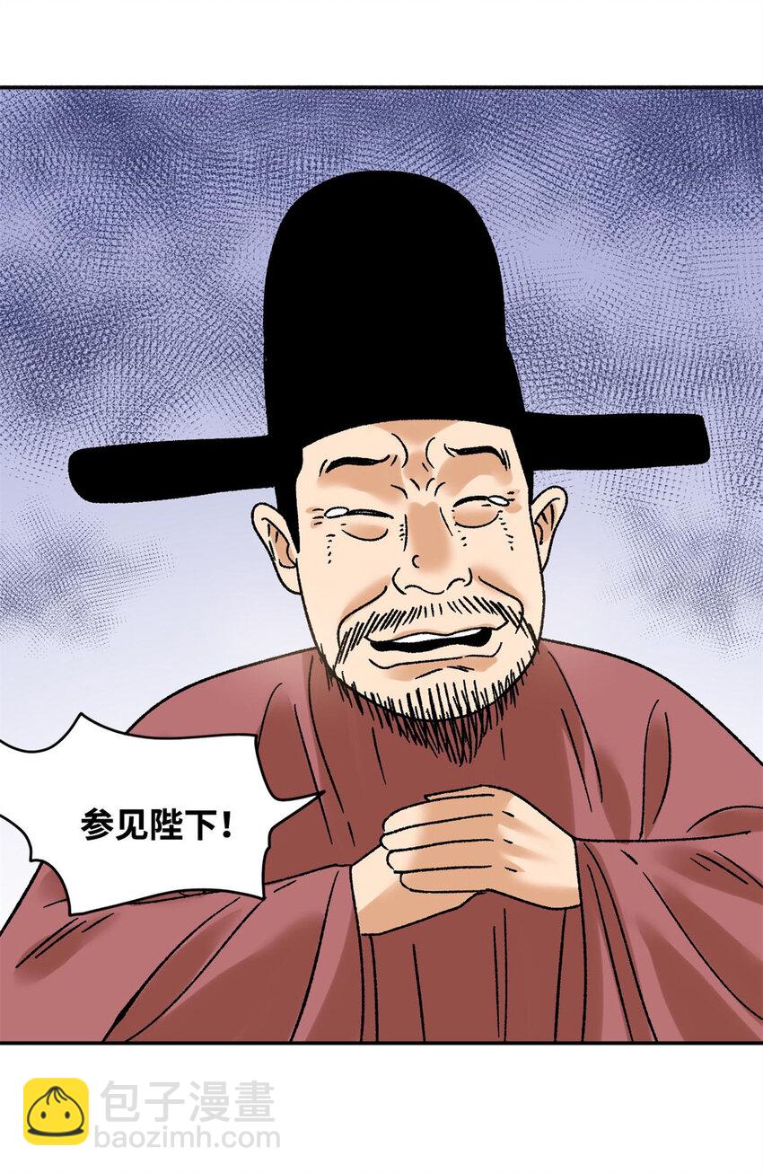 306 幼儿园放假-第312话