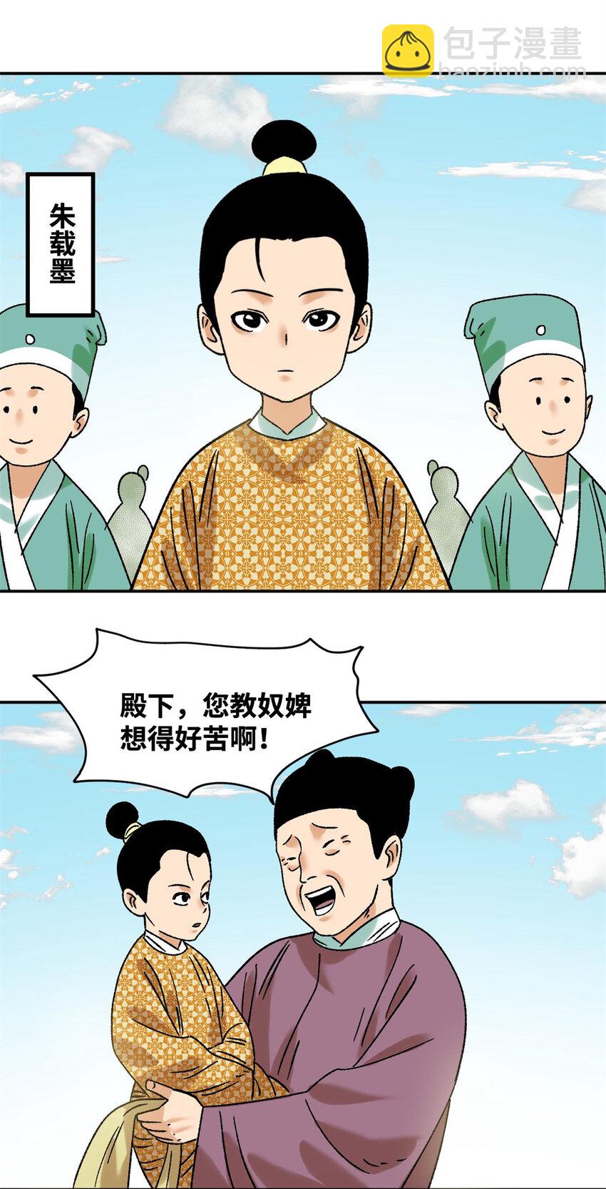 306 幼儿园放假-第312话