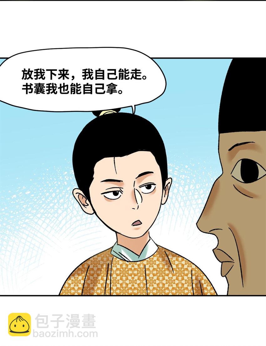 306 幼儿园放假-第312话