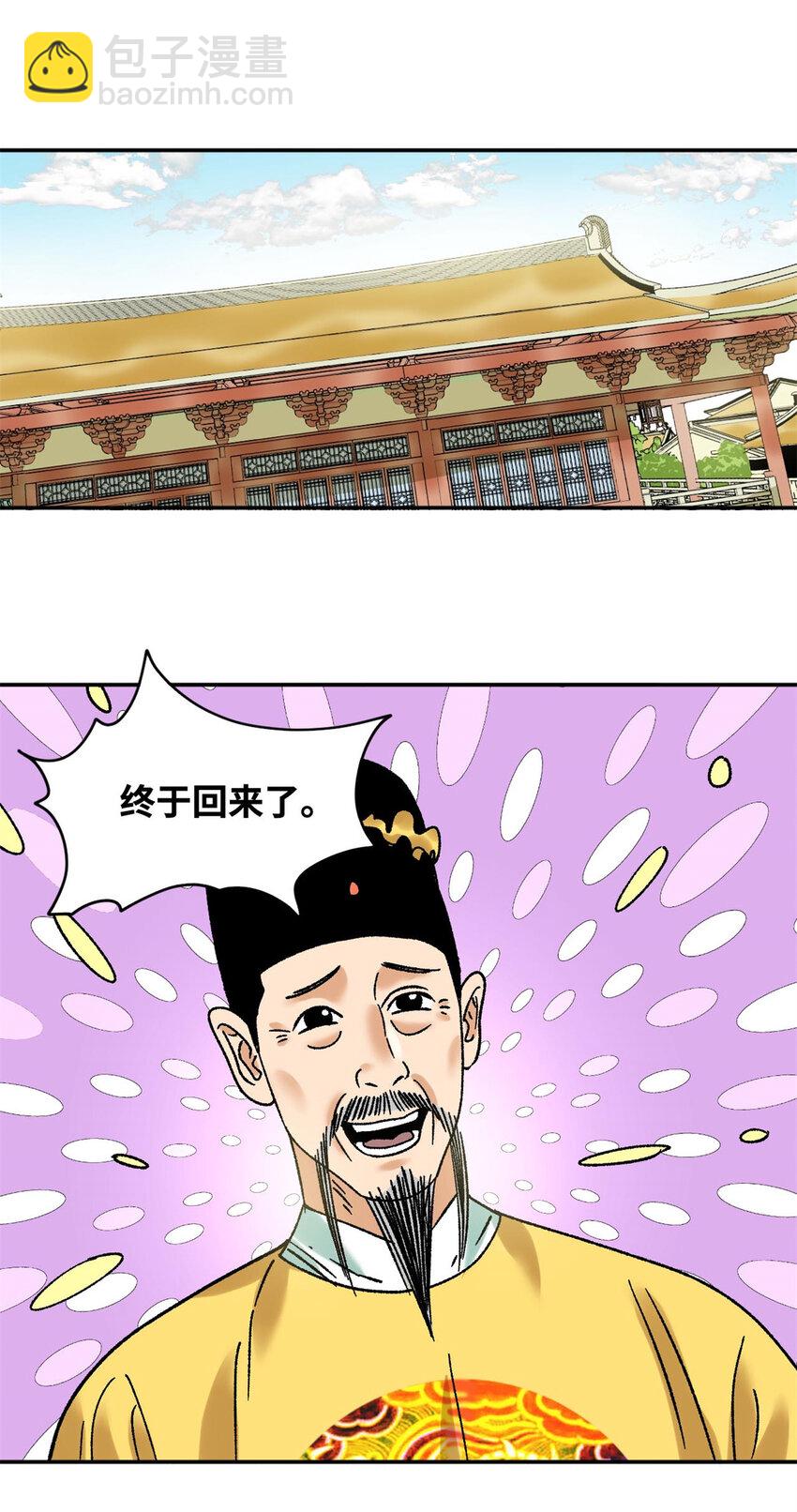 306 幼儿园放假-第312话