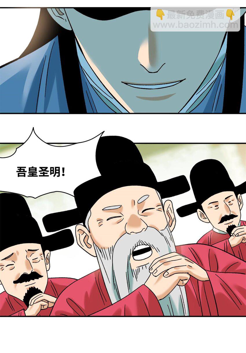 308 改革纳税制度-第314话
