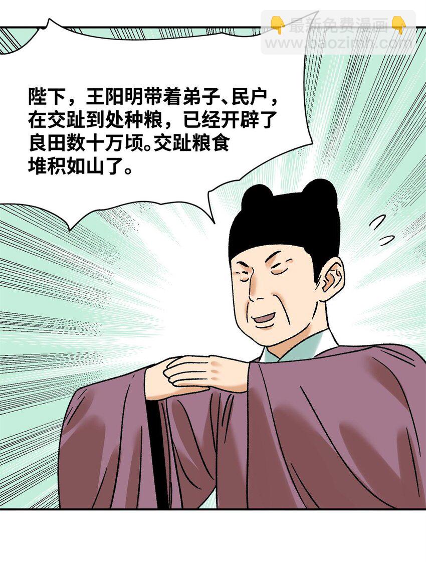 308 改革纳税制度-第314话