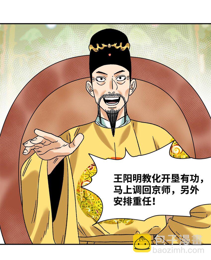 308 改革纳税制度-第314话