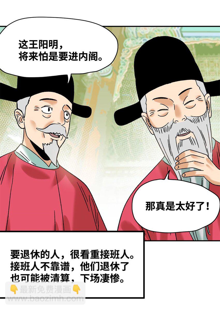 308 改革纳税制度-第314话