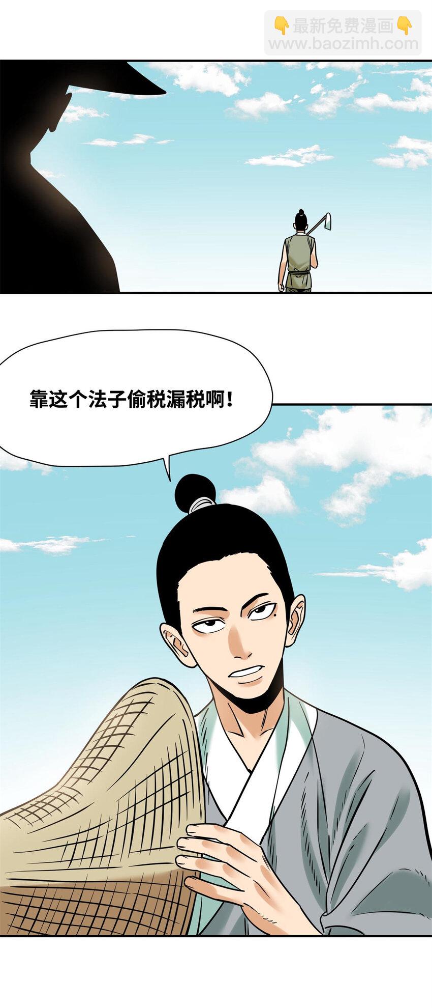 310 暗访-第316话