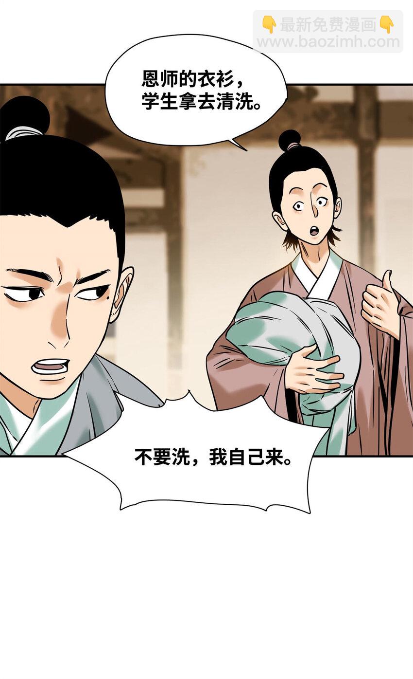 310 暗访-第316话