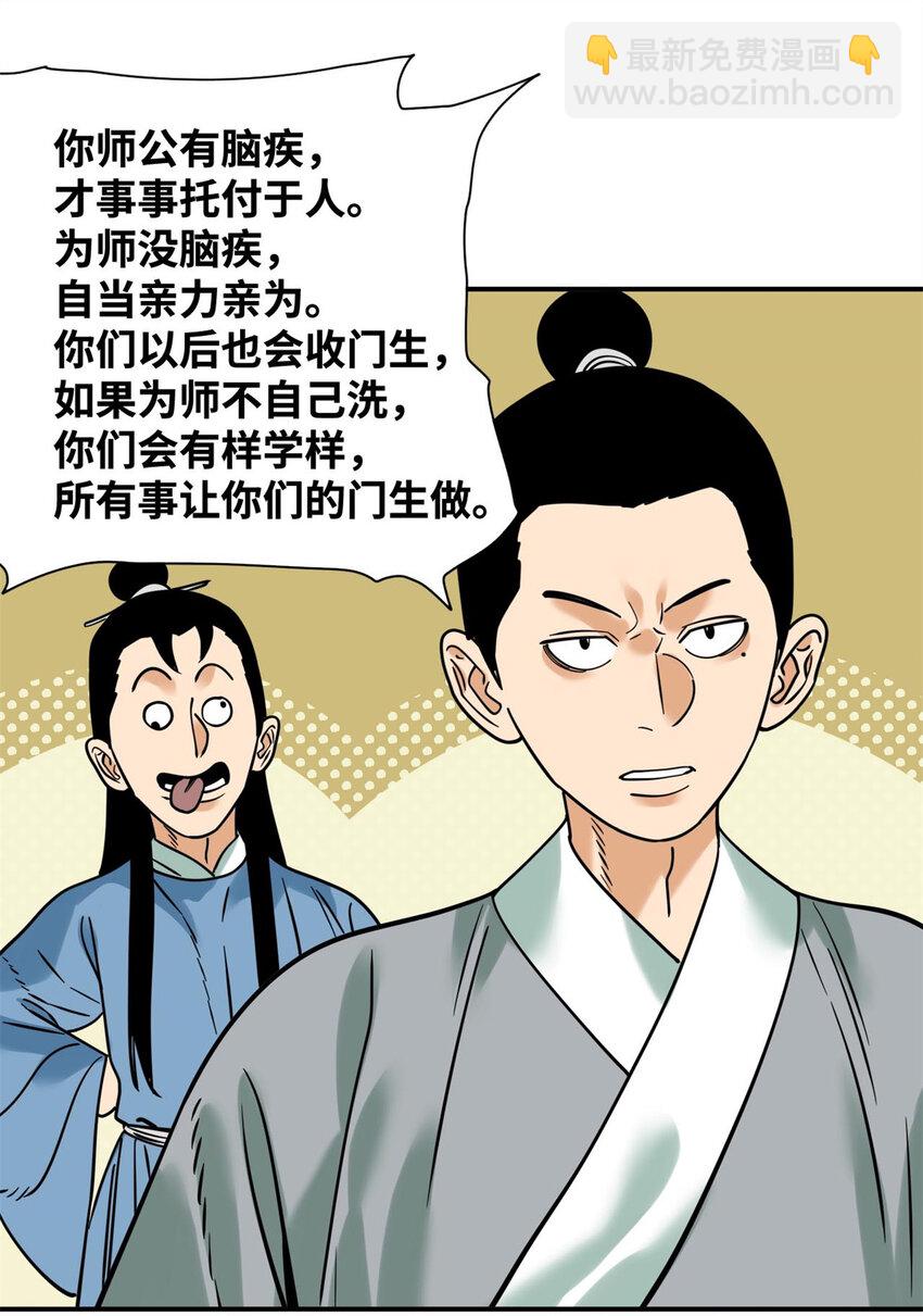 310 暗访-第316话