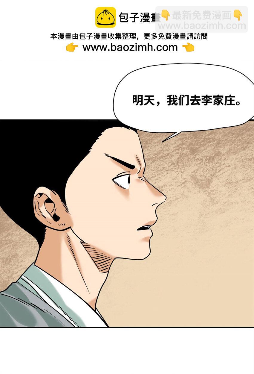 310 暗访-第316话