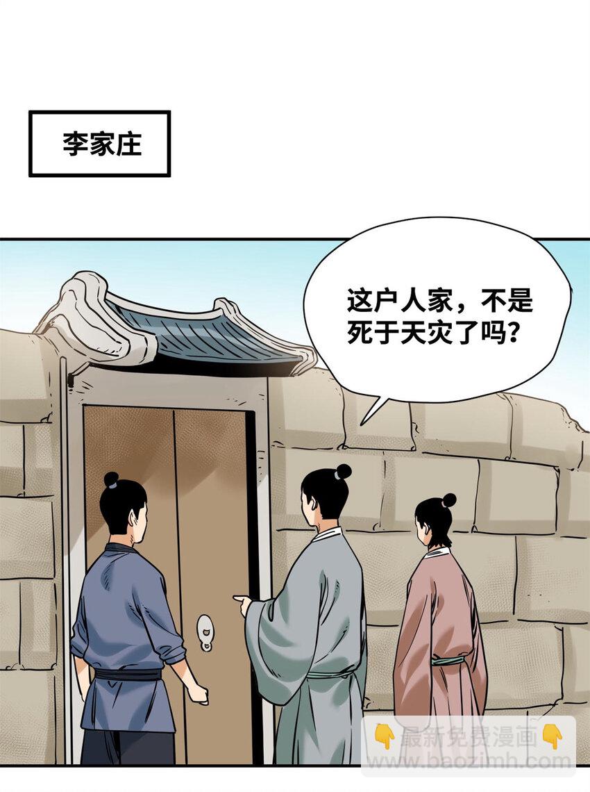 310 暗访-第316话