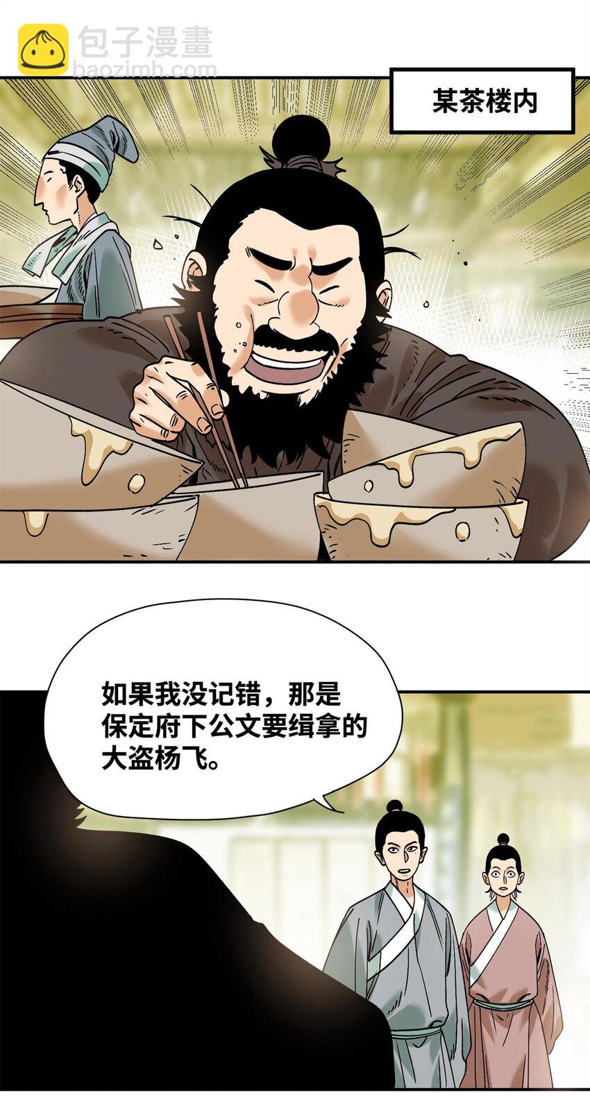 310 暗访-第316话
