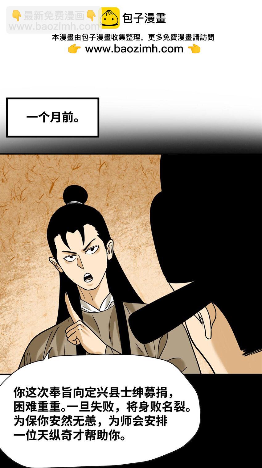 310 暗访-第316话