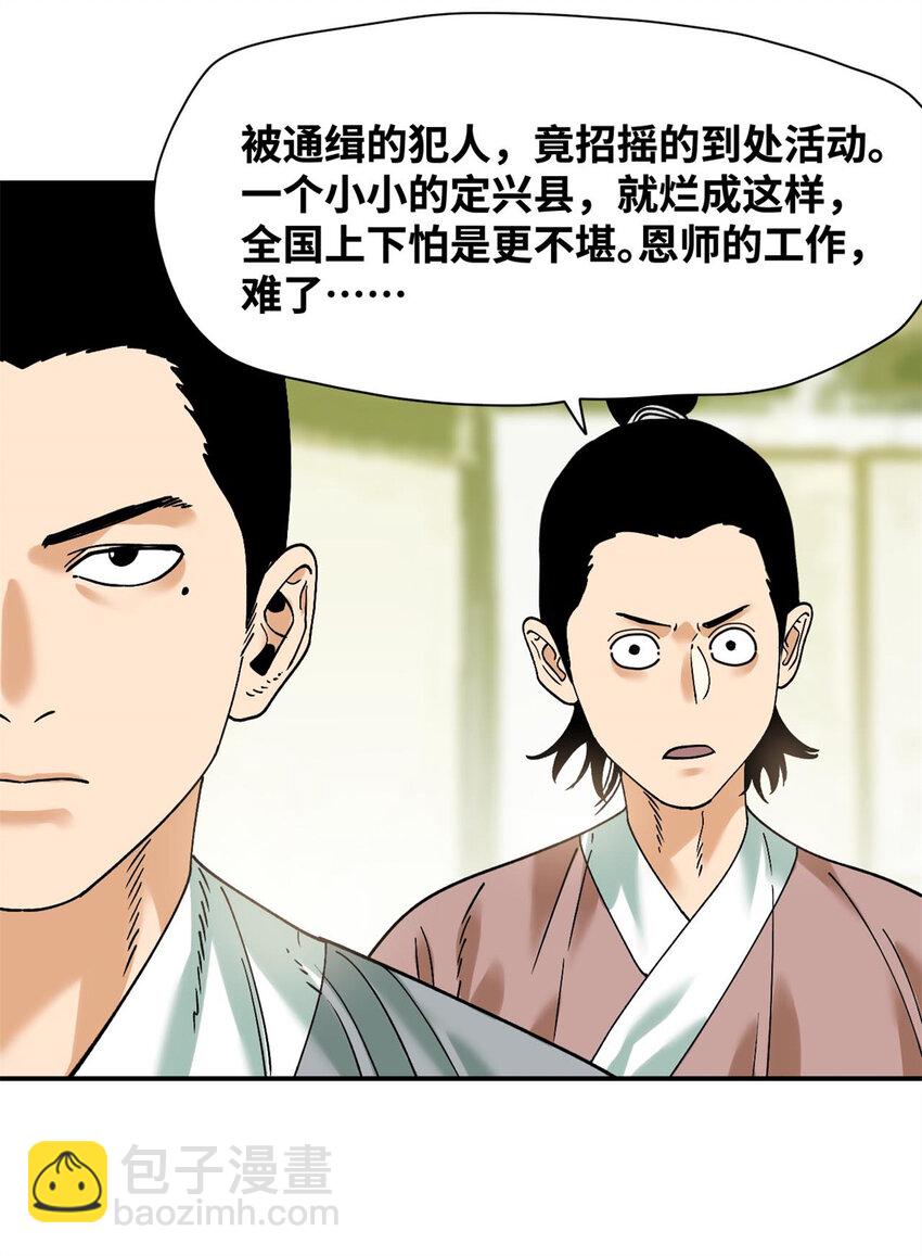 310 暗访-第316话