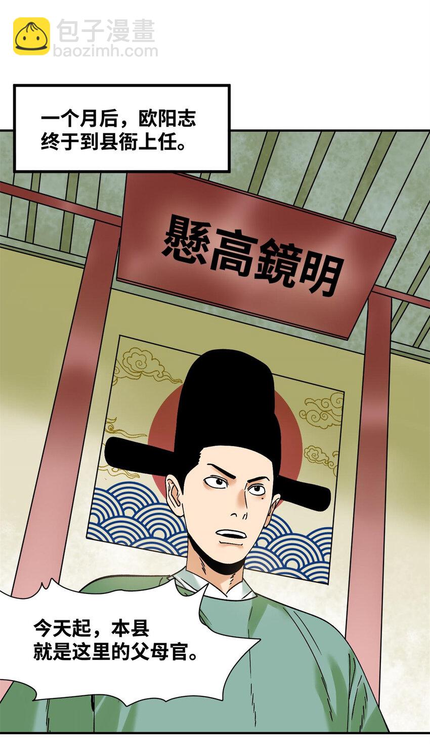 310 暗访-第316话