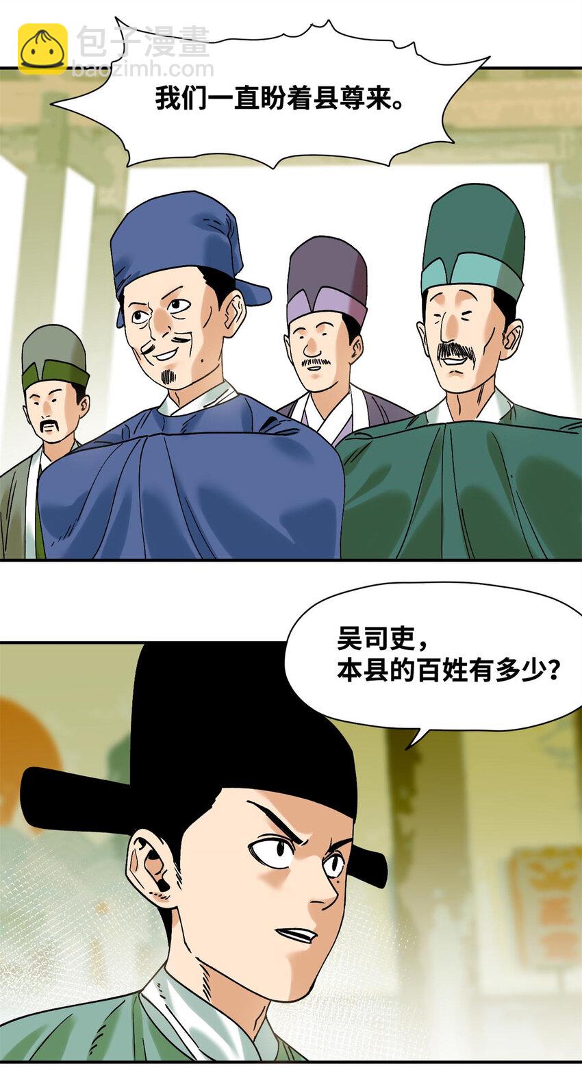 310 暗访-第316话