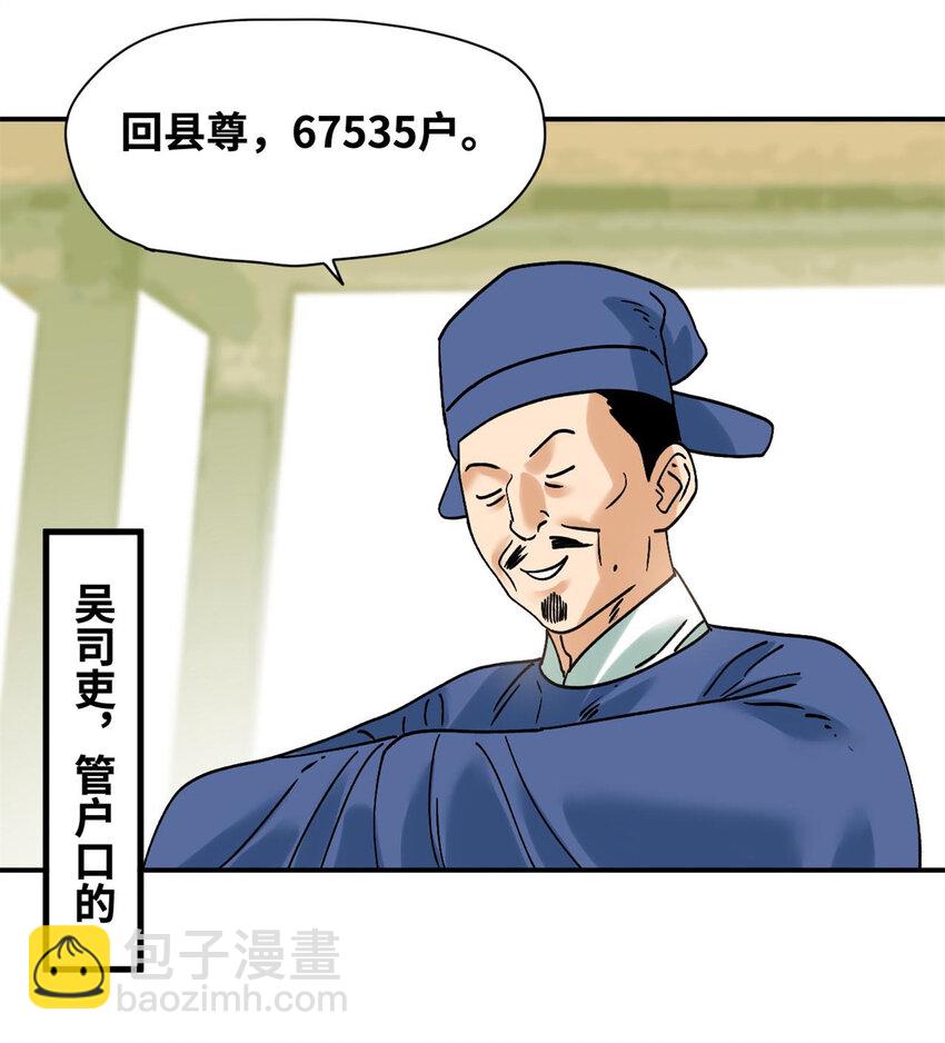 310 暗访-第316话
