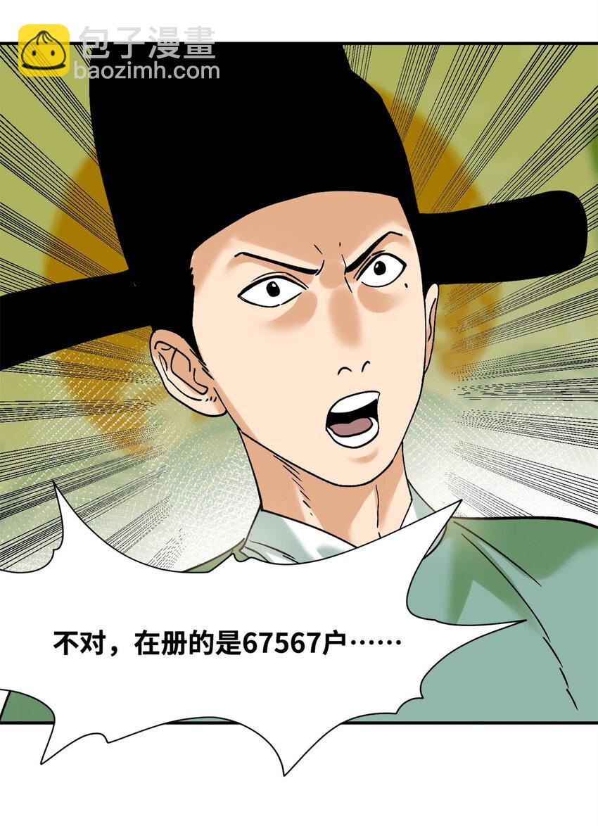 310 暗访-第316话