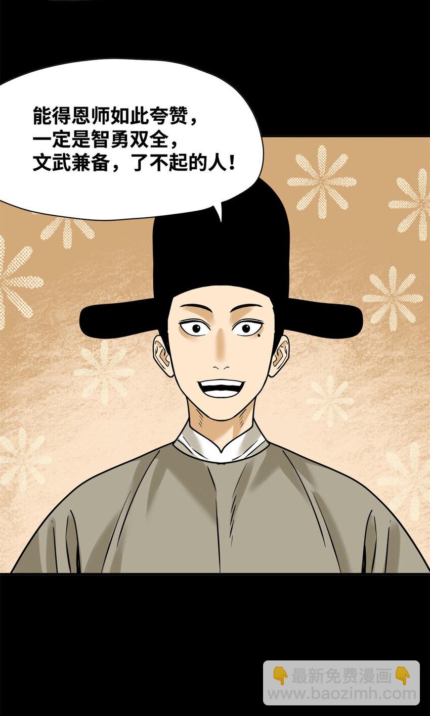 310 暗访-第316话