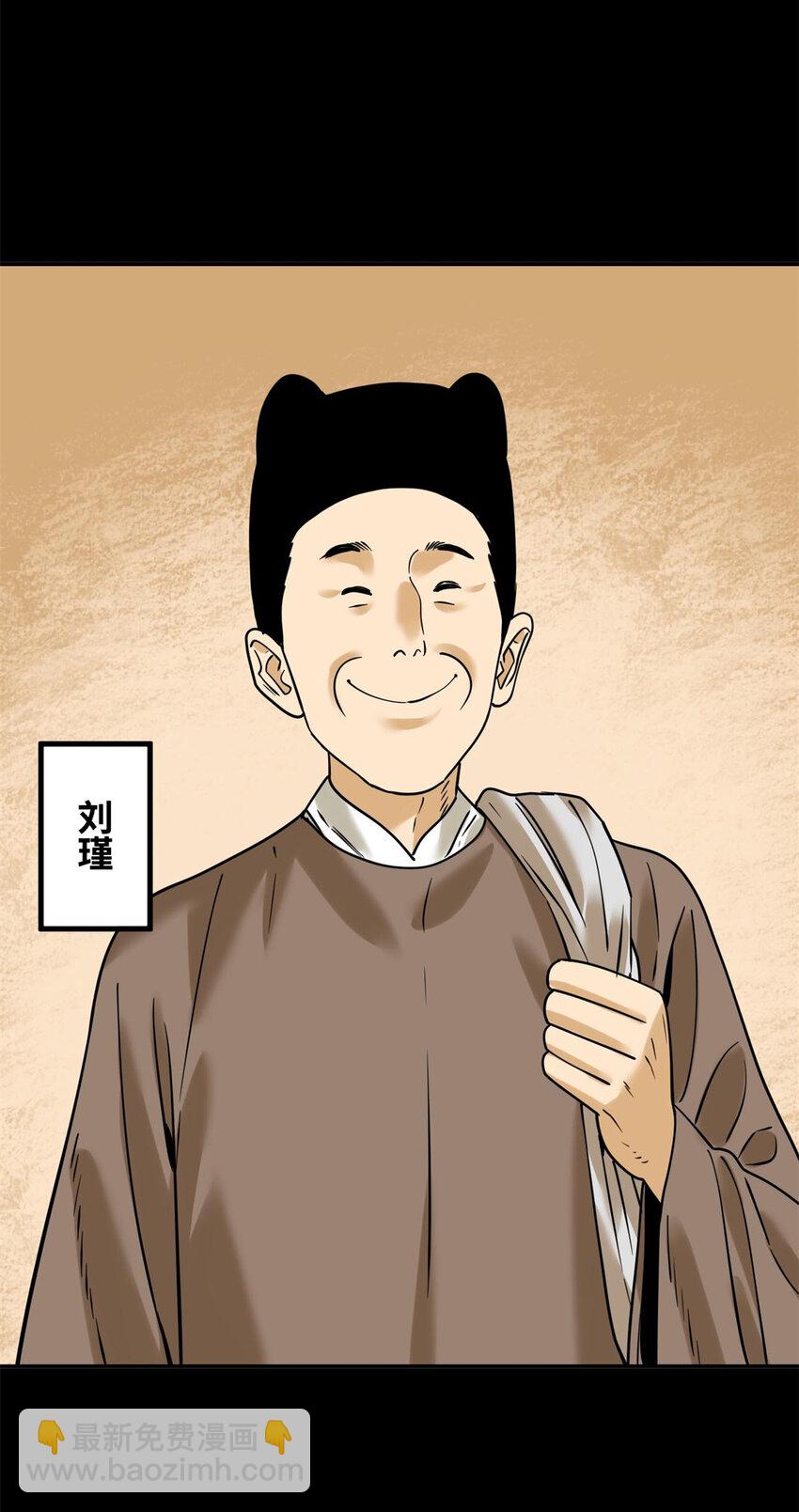 310 暗访-第316话