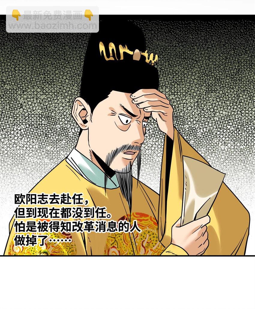 310 暗访-第316话