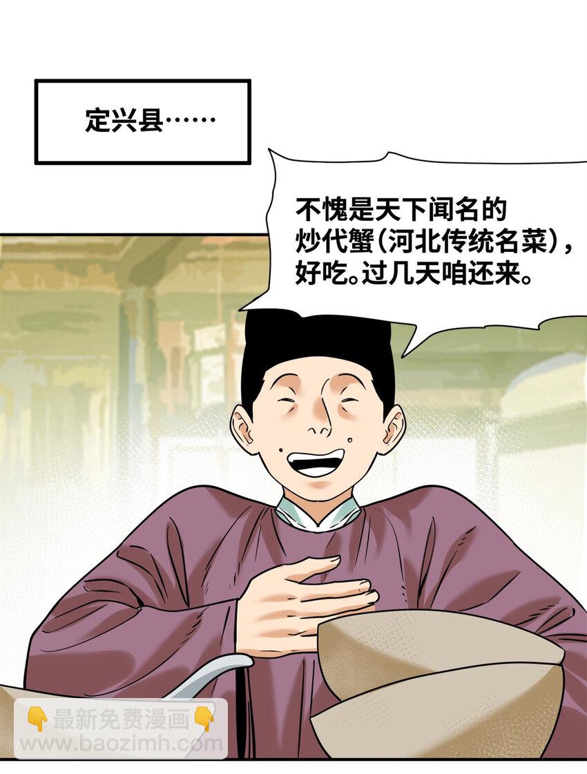 310 暗访-第316话