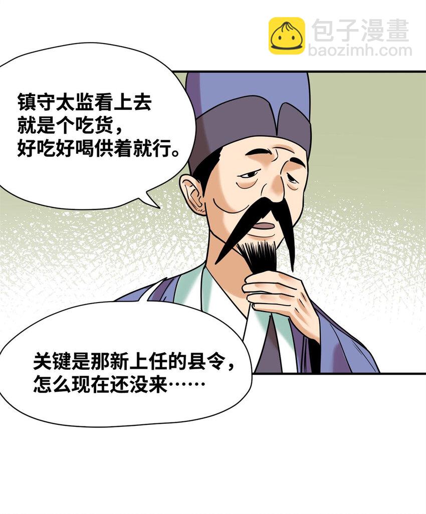 310 暗访-第316话